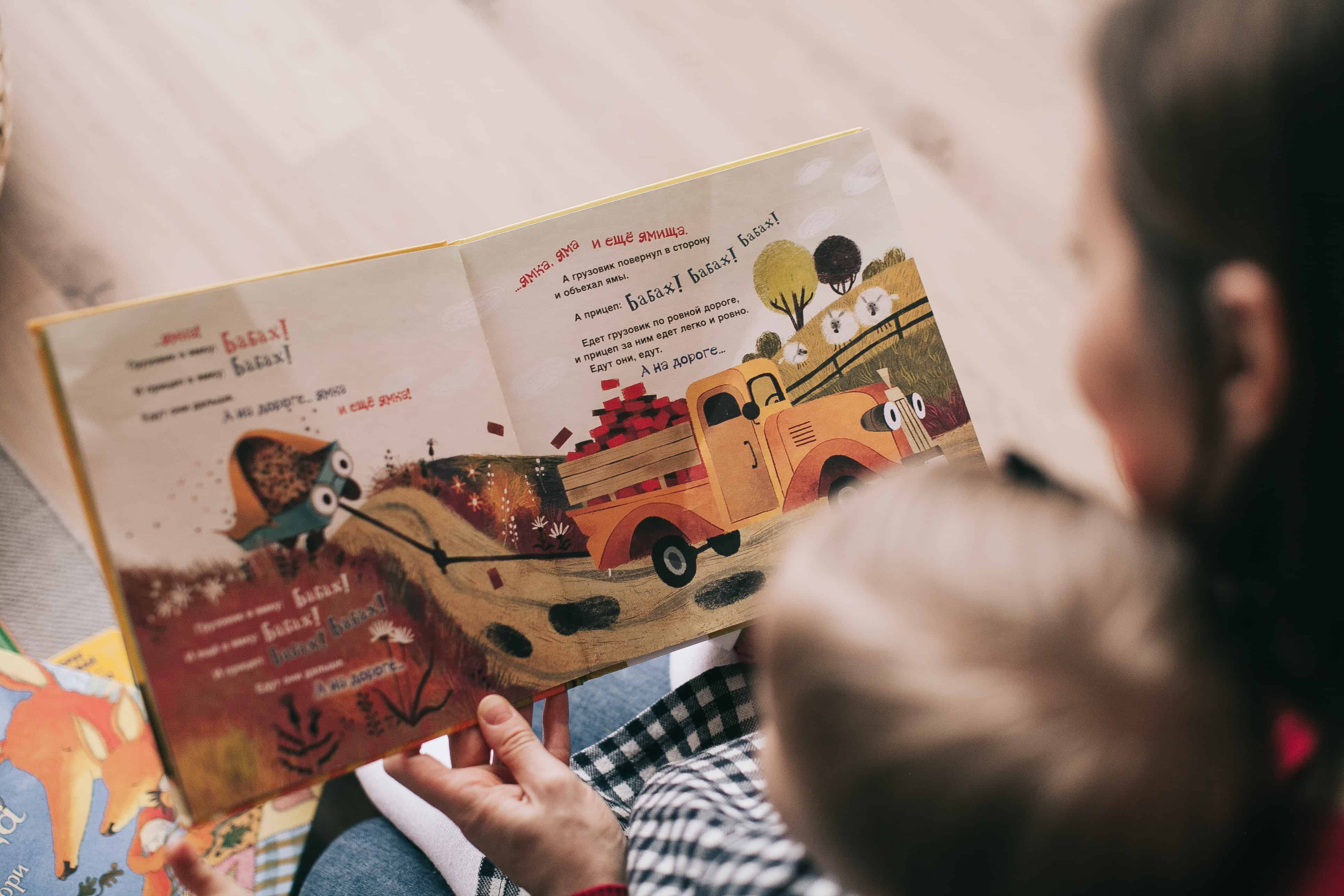 parent reading to child in lap